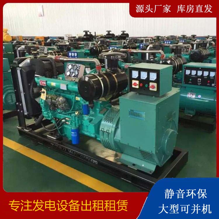 东城街道租赁发电机的原理是什么