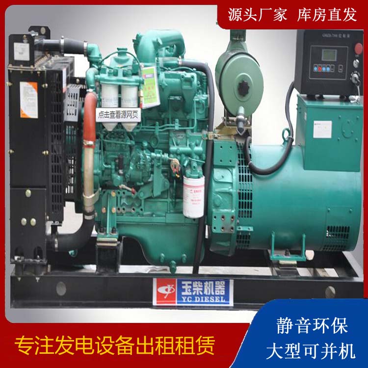 东城街道出租发电机 柴油发电机组安全使用注意事项